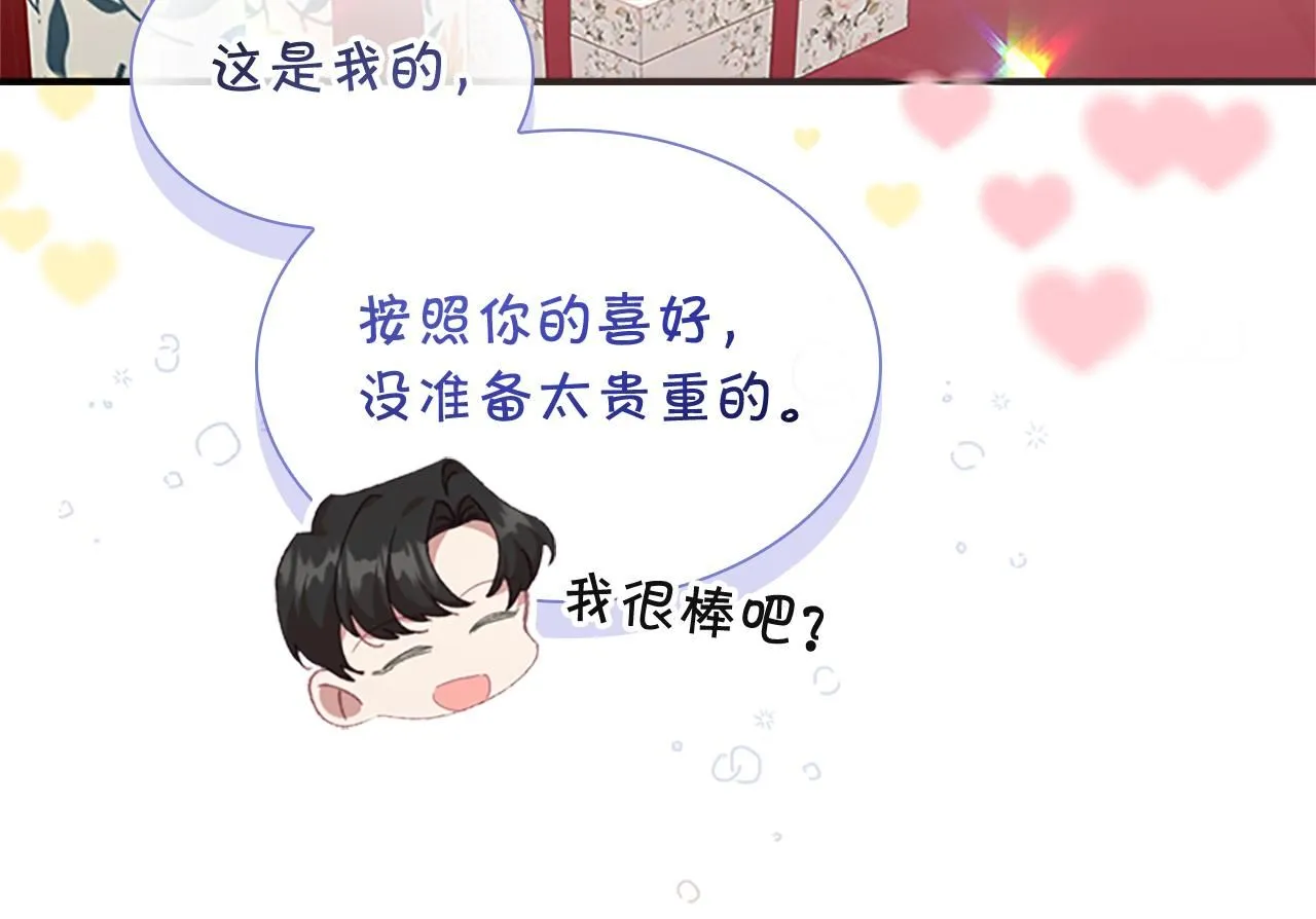 第135话 生日快乐！ 第25页
