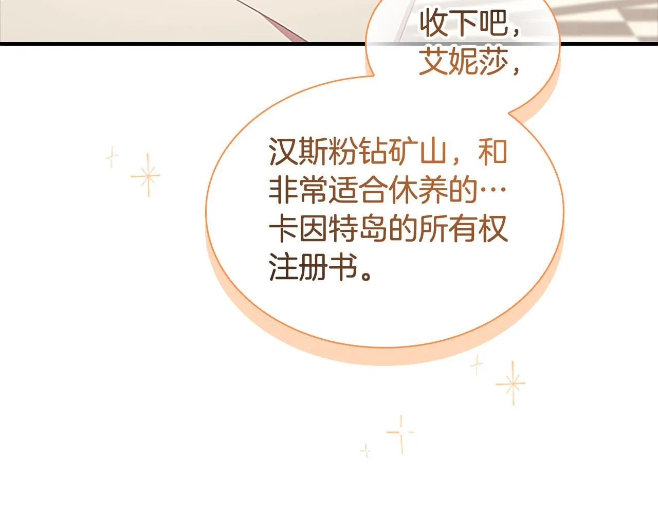 第135话 生日快乐！ 第27页