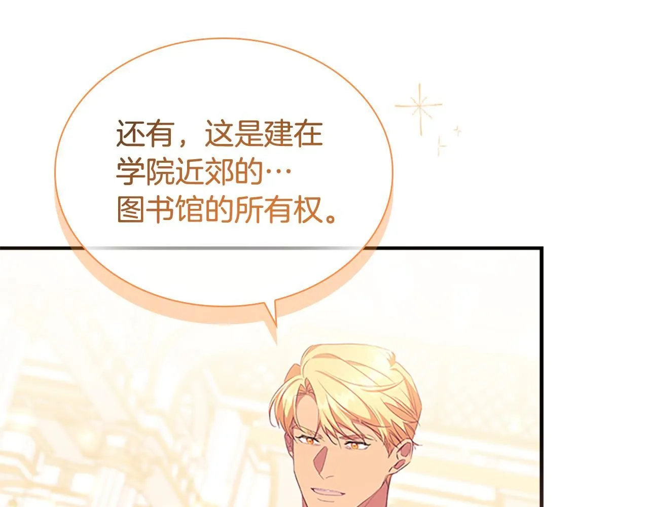 第135话 生日快乐！ 第28页