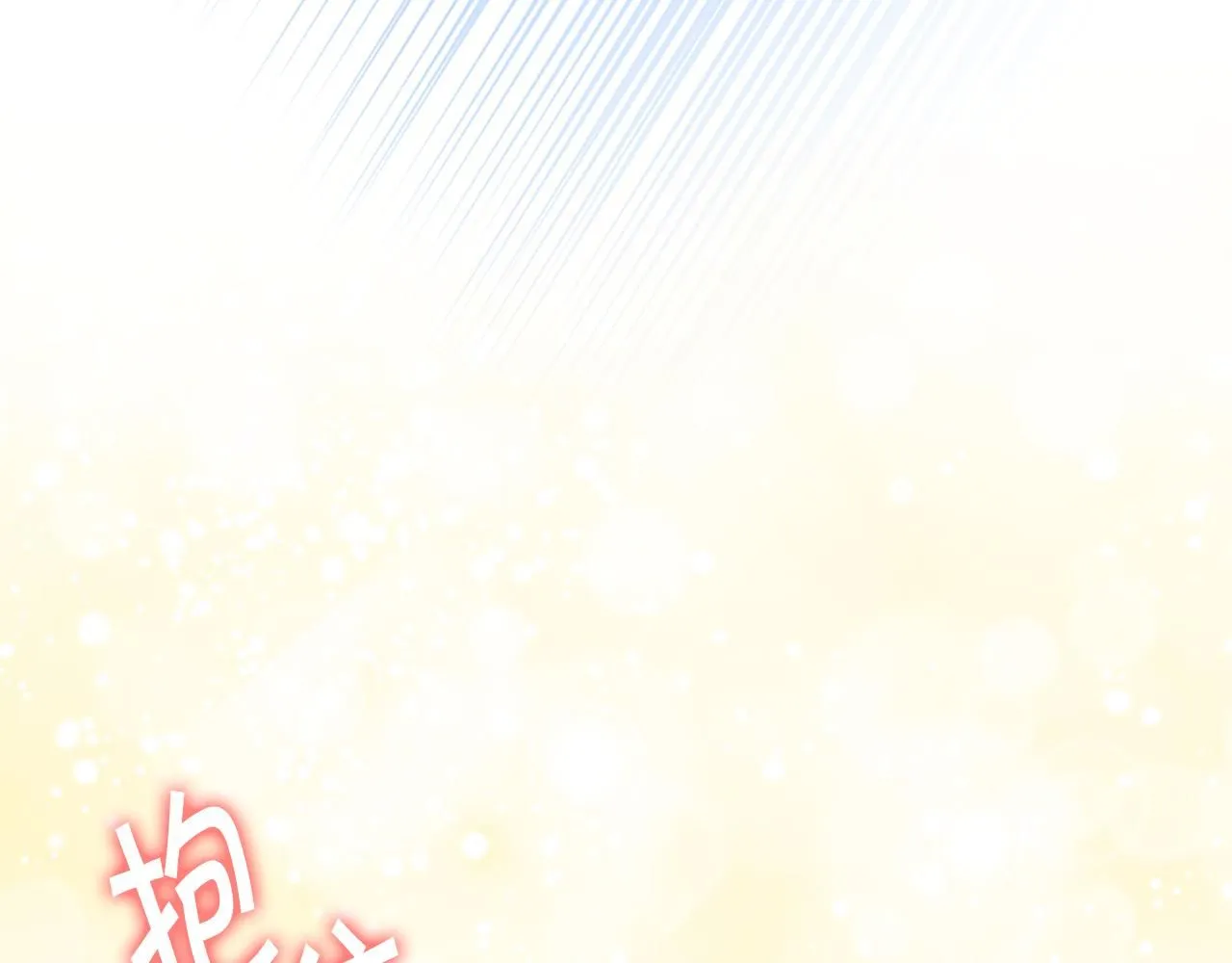 第135话 生日快乐！ 第39页