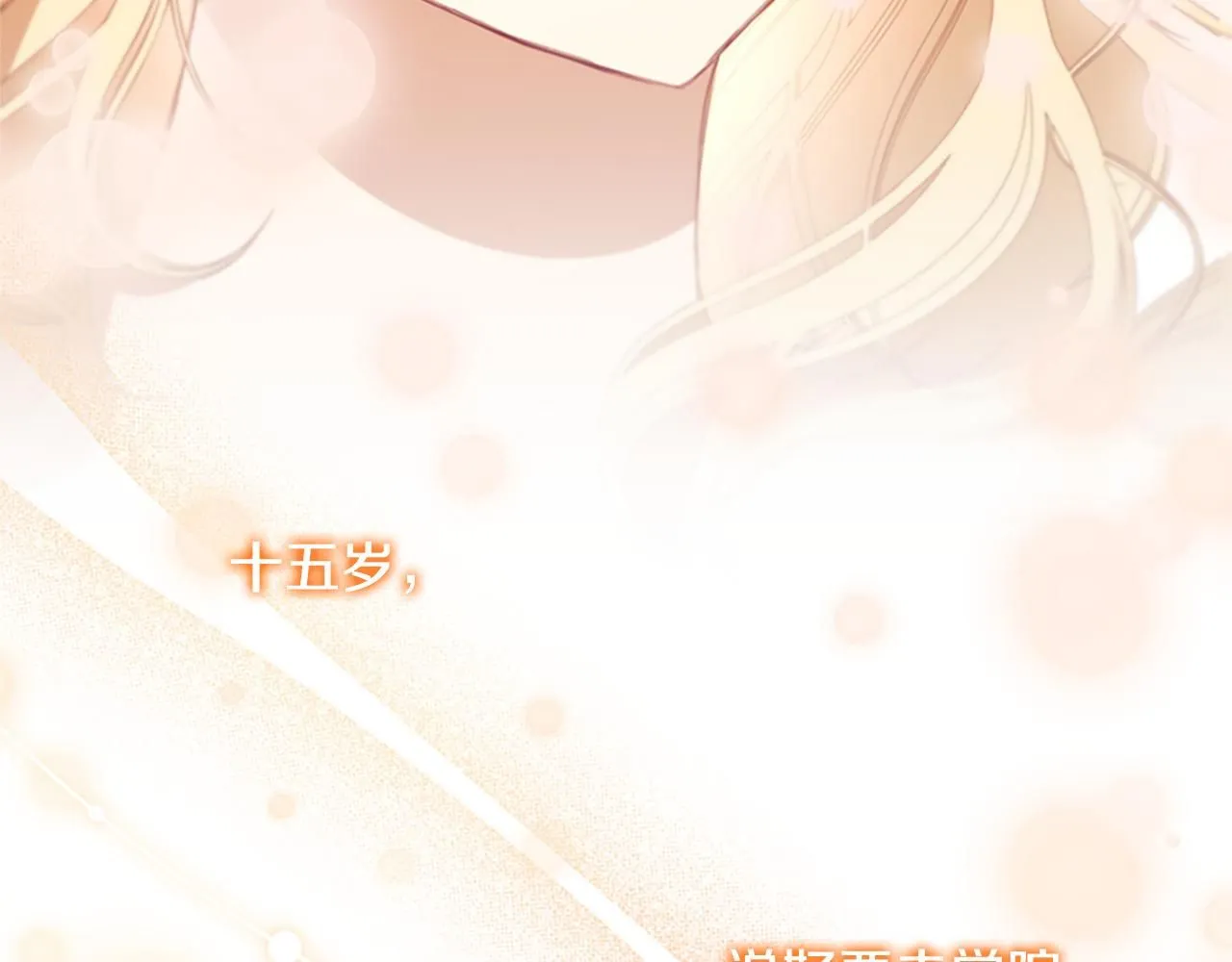 第135话 生日快乐！ 第44页