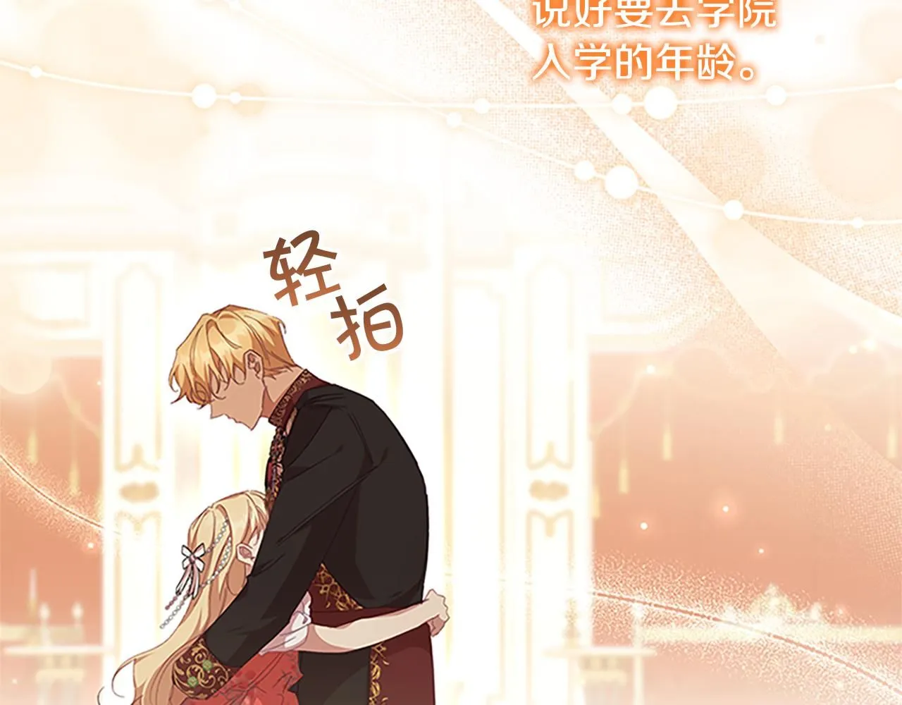 第135话 生日快乐！ 第45页