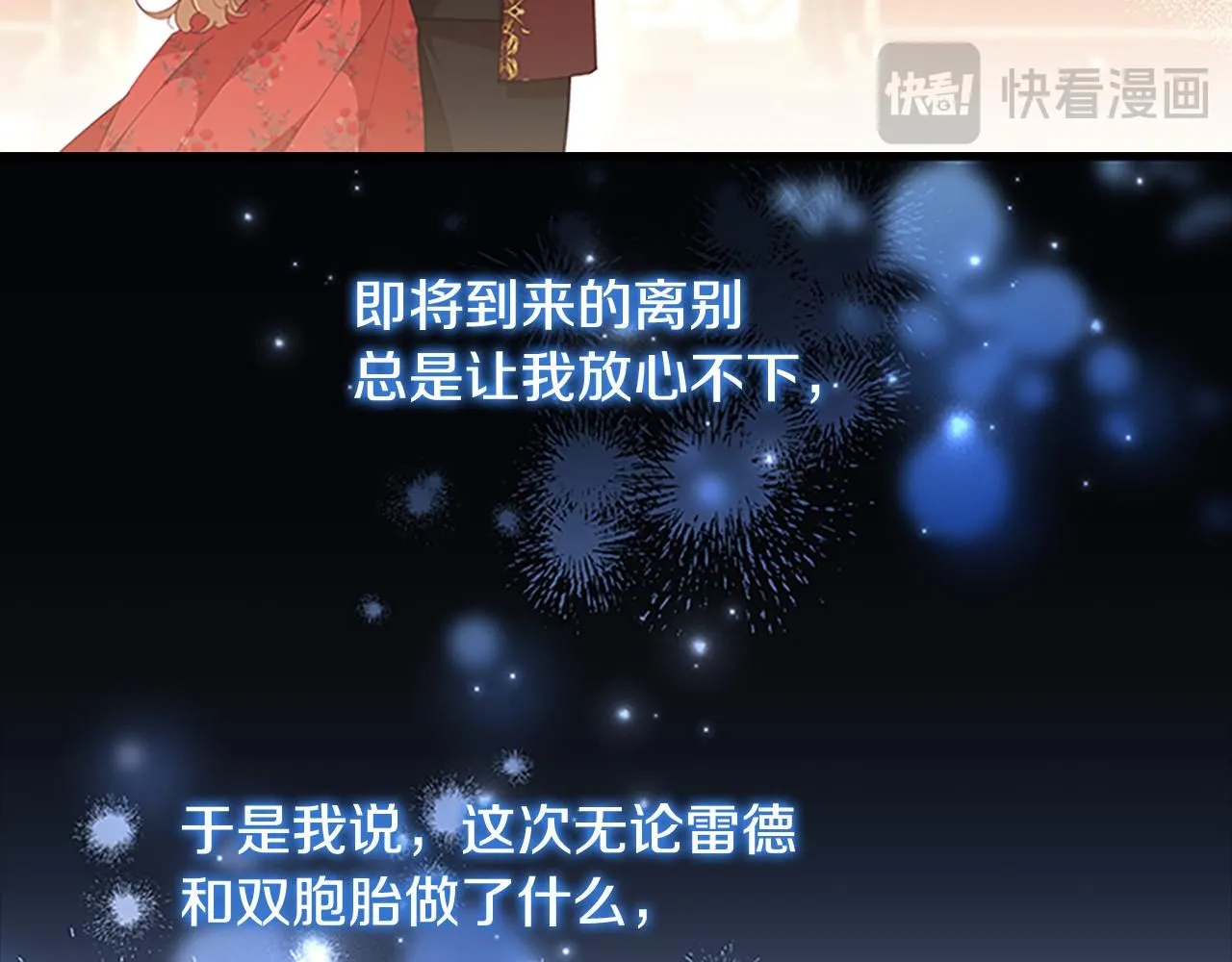第135话 生日快乐！ 第46页