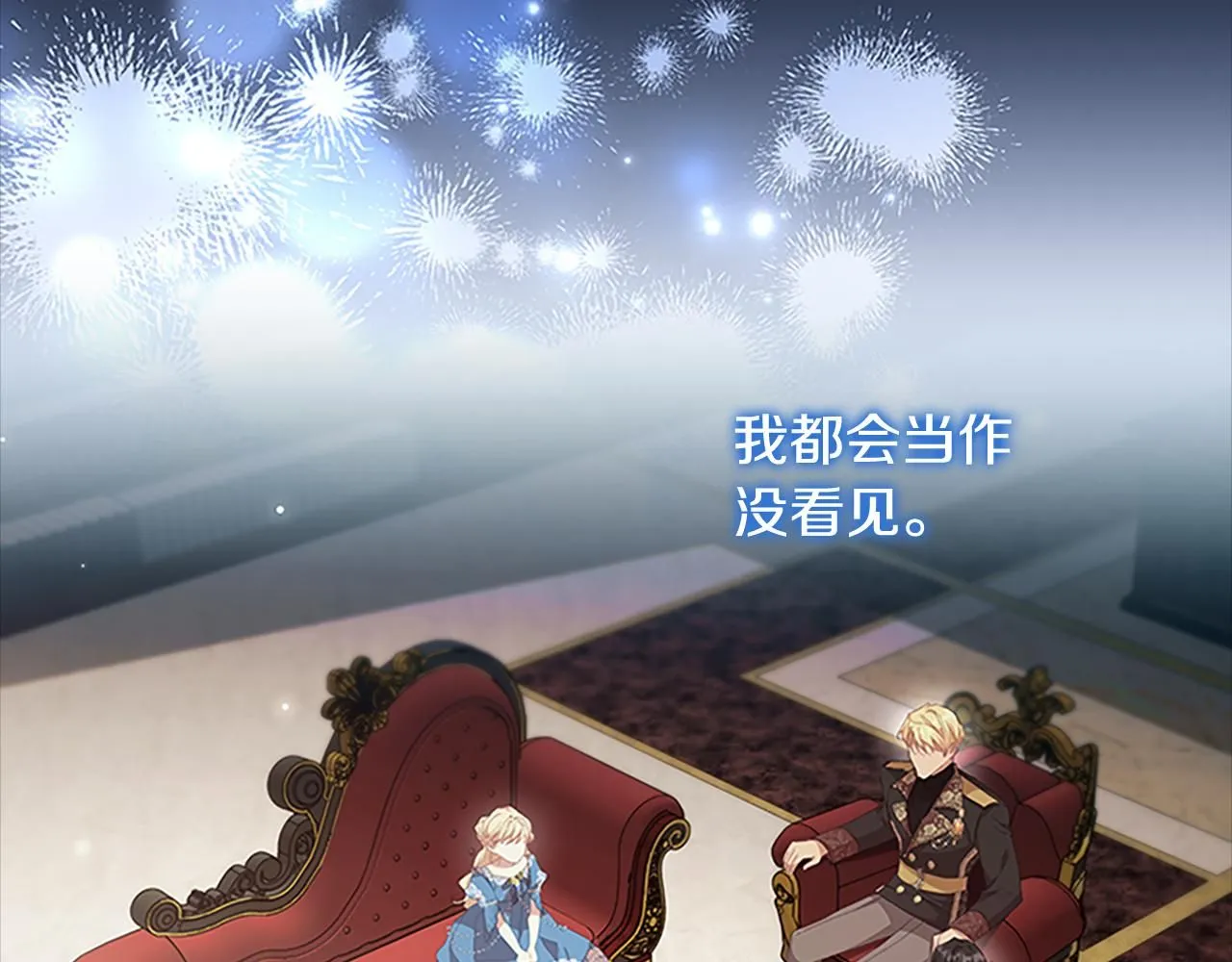 第135话 生日快乐！ 第47页