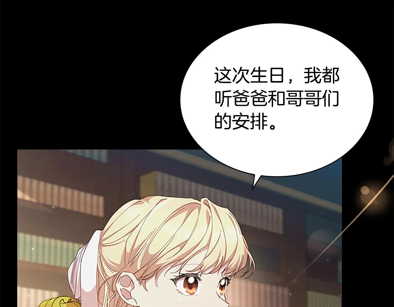 第135话 生日快乐！ 第49页