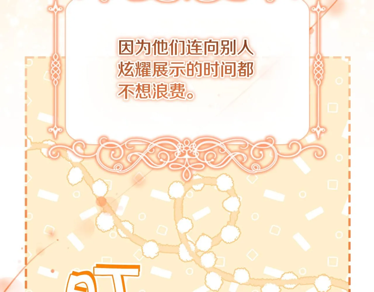 第135话 生日快乐！ 第55页