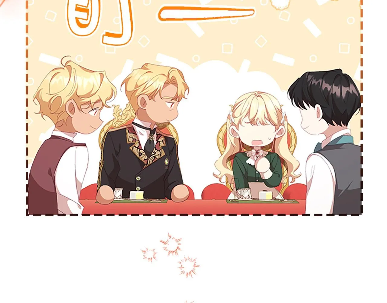 第135话 生日快乐！ 第56页