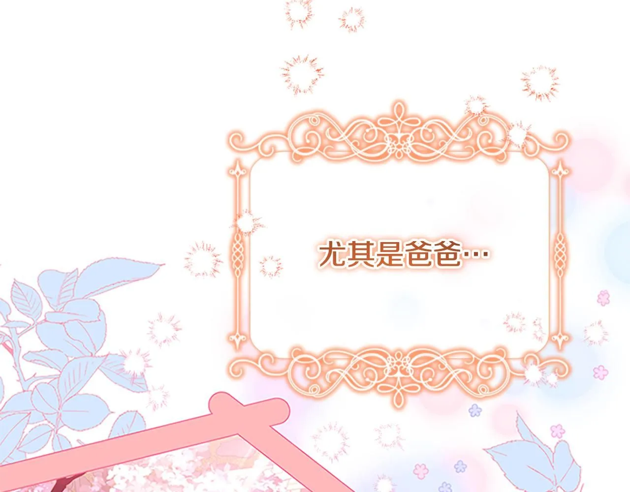 第135话 生日快乐！ 第57页
