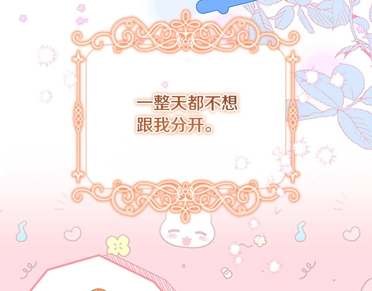 第135话 生日快乐！ 第60页