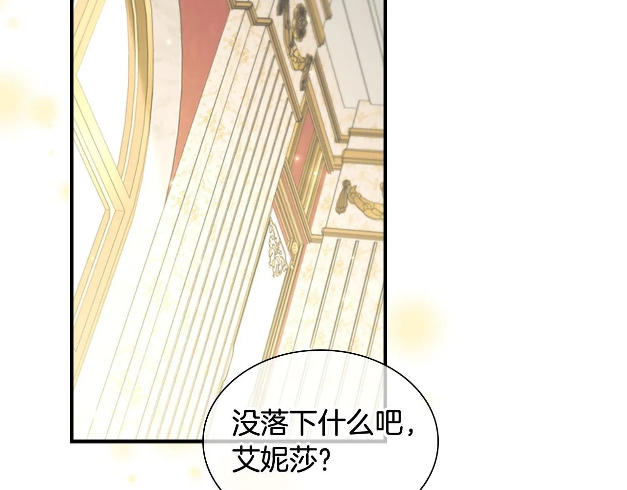 第135话 生日快乐！ 第68页