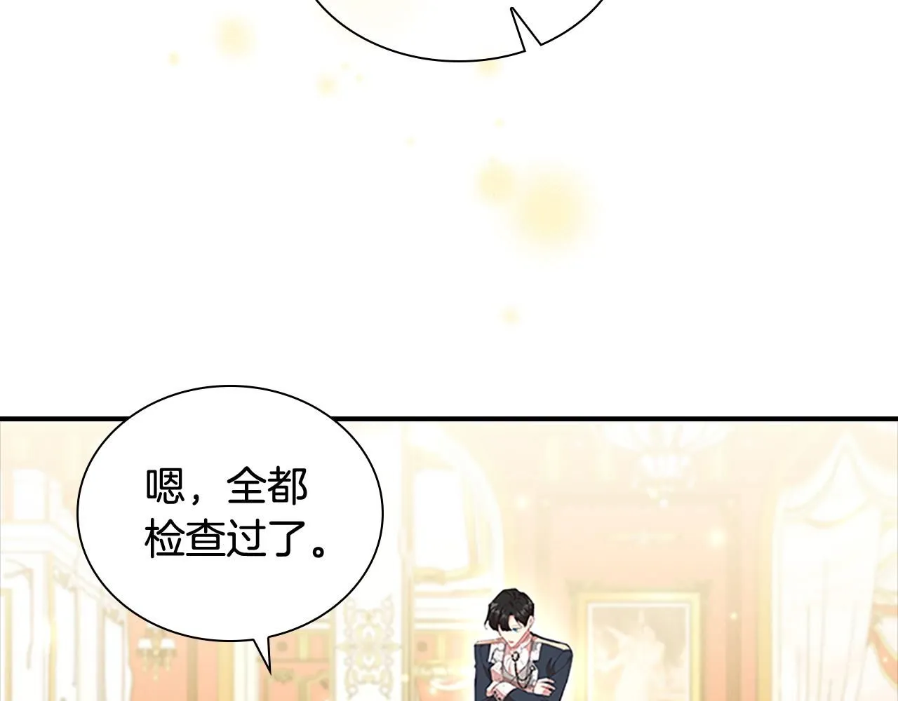 第135话 生日快乐！ 第69页