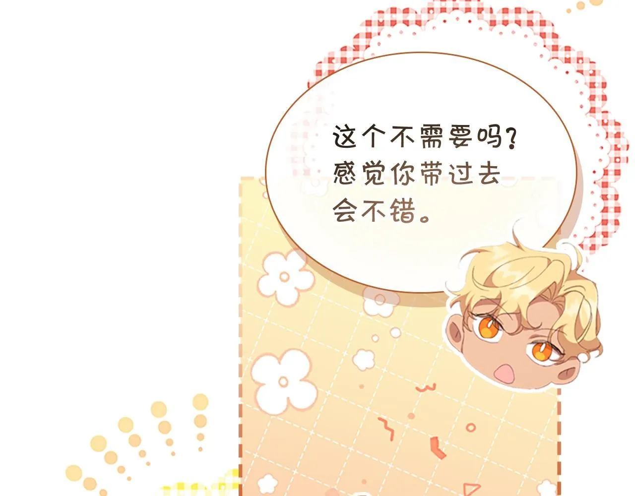 第135话 生日快乐！ 第71页
