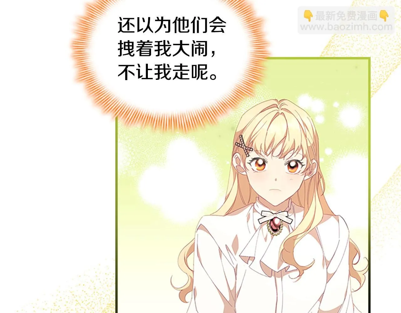 第135话 生日快乐！ 第75页