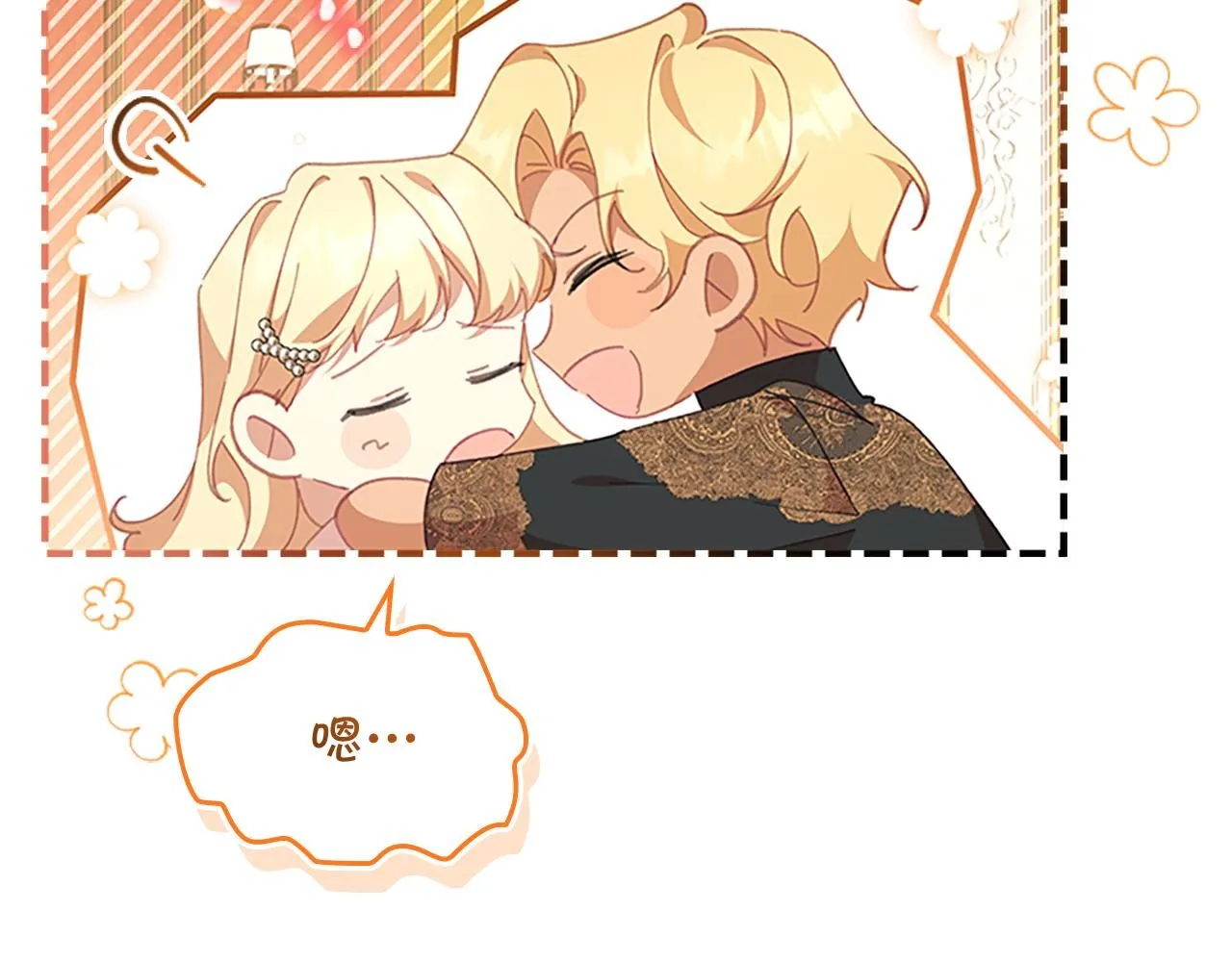 第135话 生日快乐！ 第82页