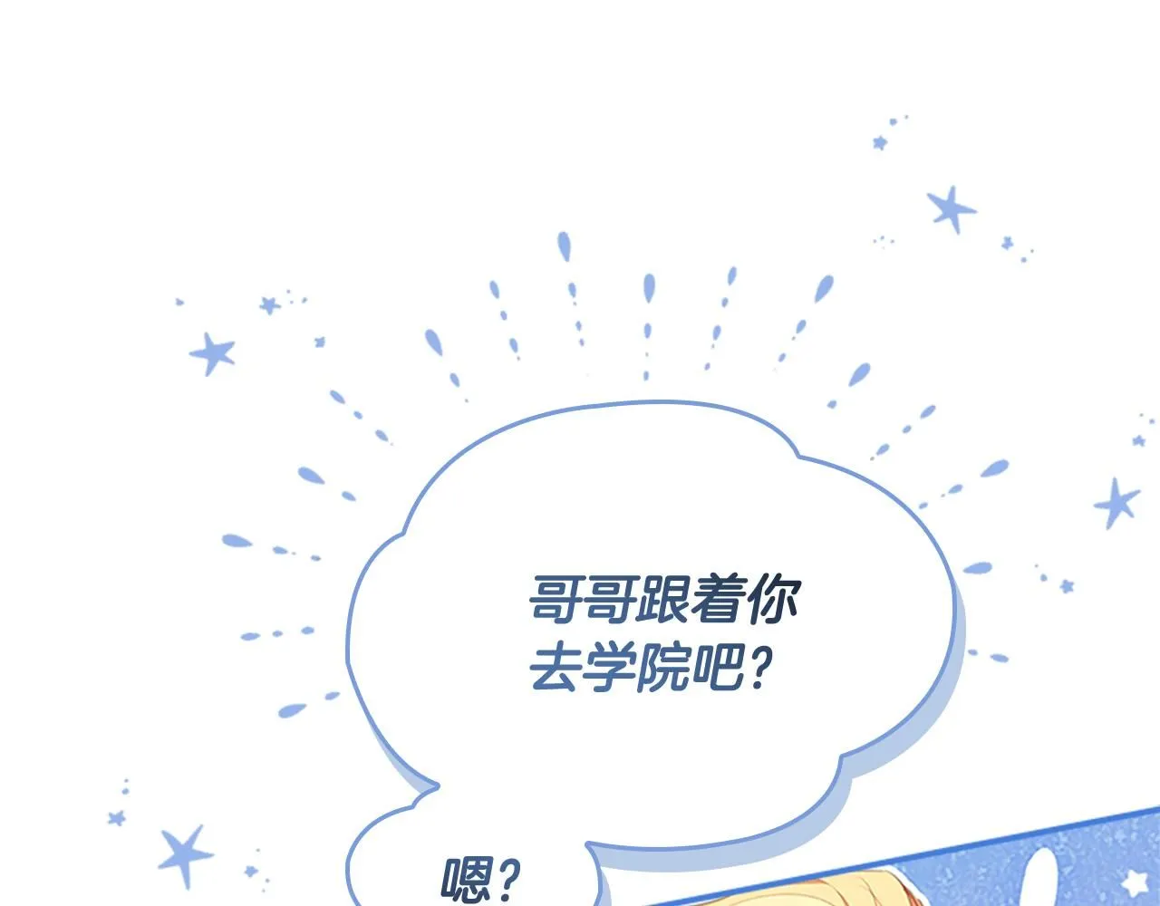 第135话 生日快乐！ 第83页