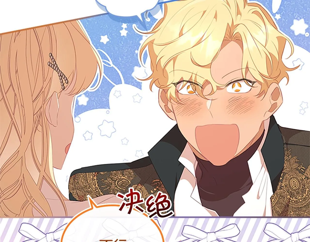 第135话 生日快乐！ 第84页