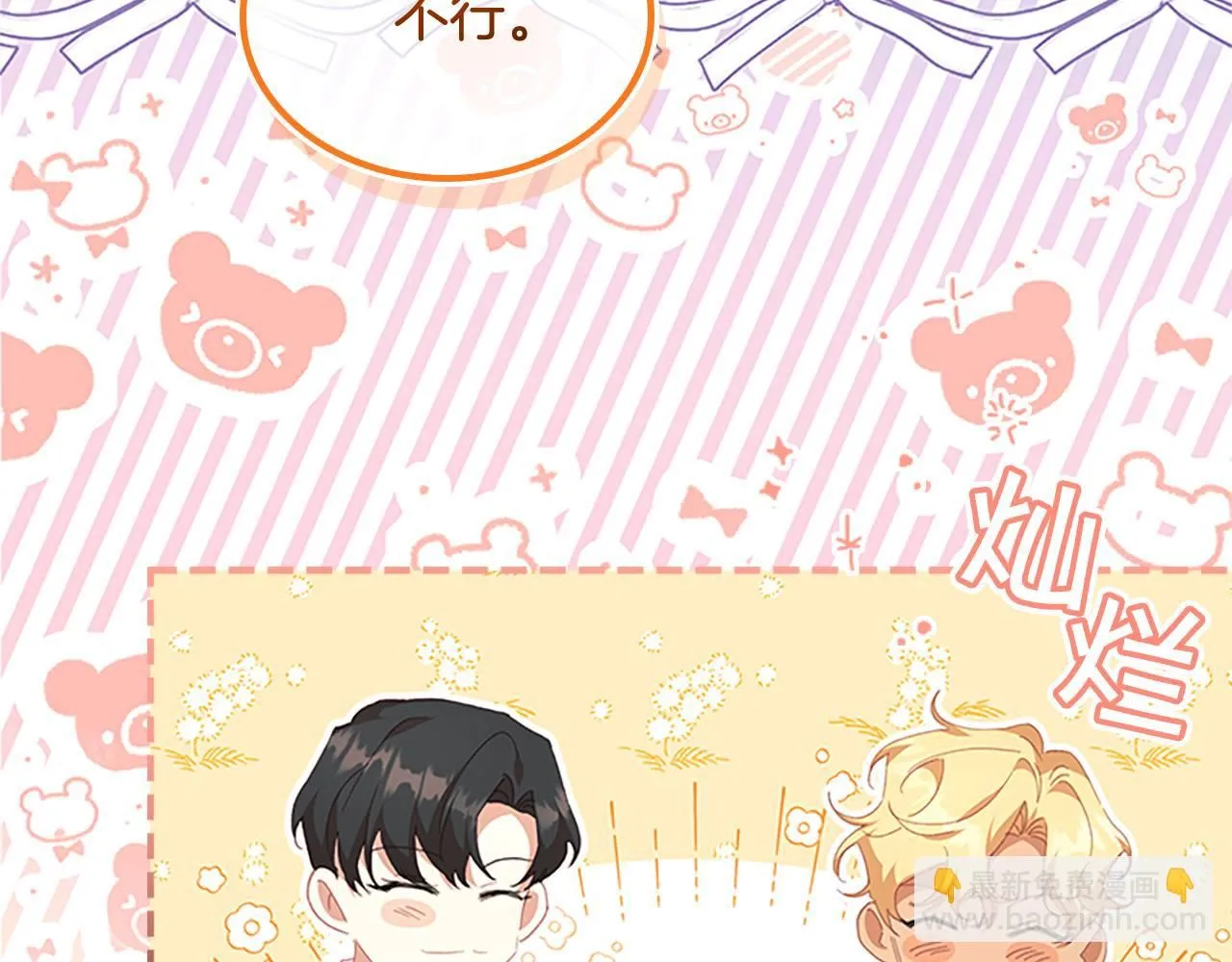 第135话 生日快乐！ 第85页