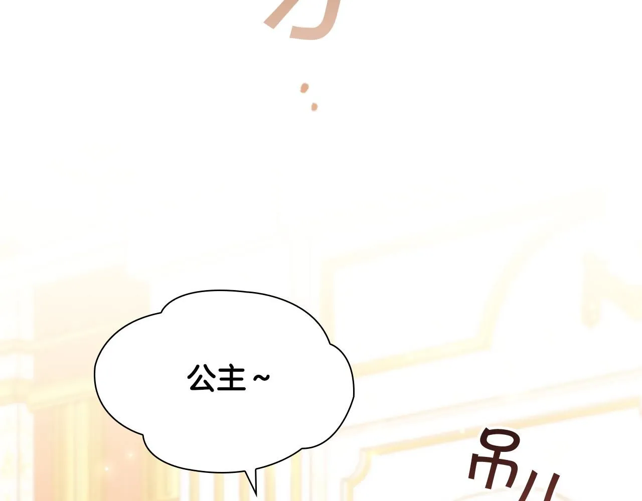 第135话 生日快乐！ 第91页
