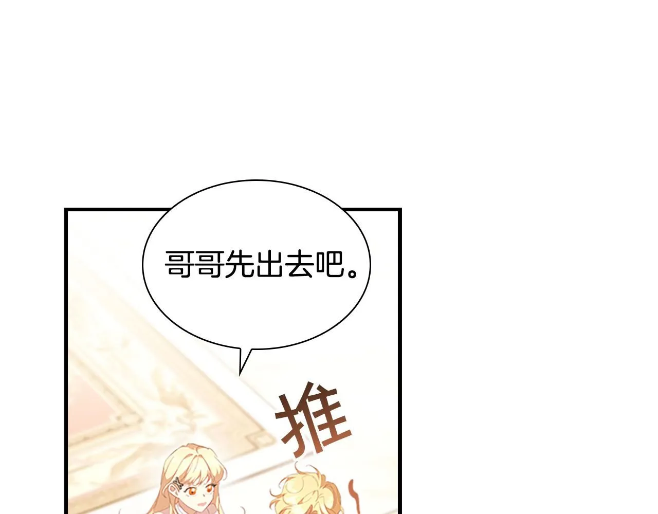 第135话 生日快乐！ 第102页
