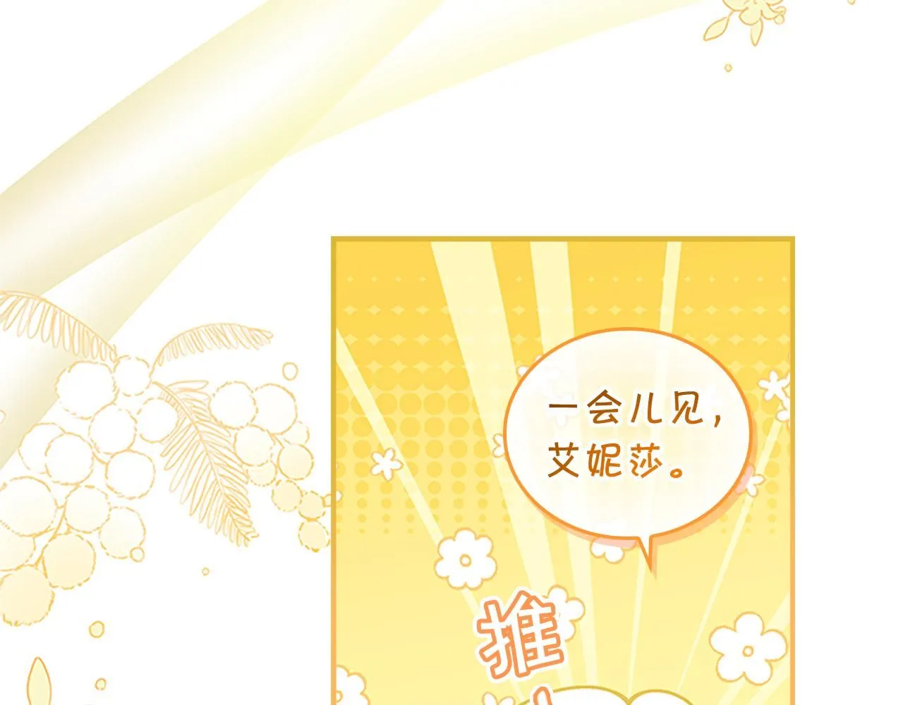 第135话 生日快乐！ 第104页
