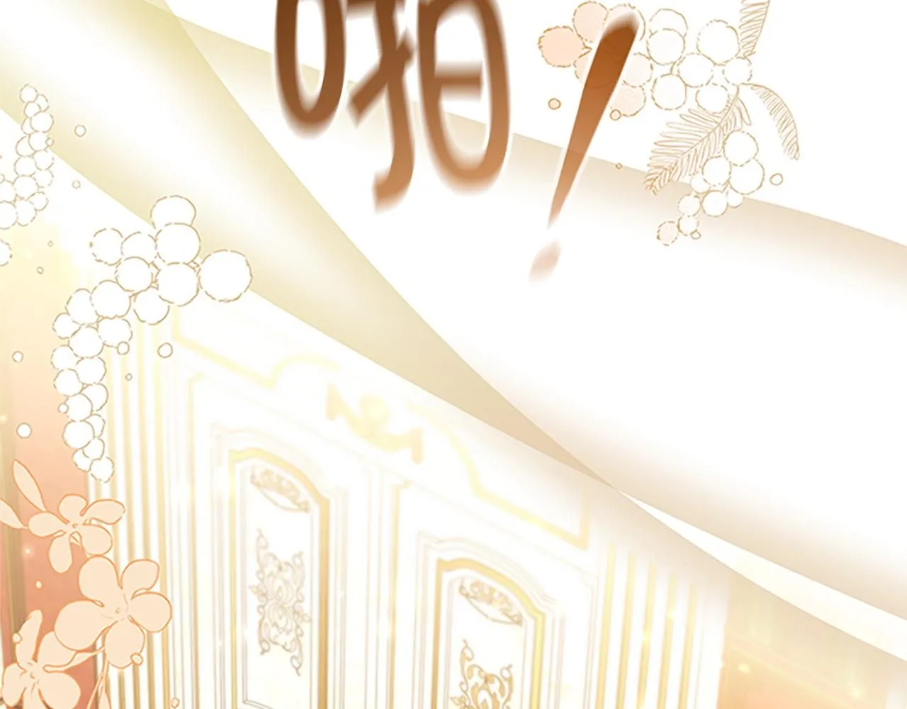 第135话 生日快乐！ 第107页