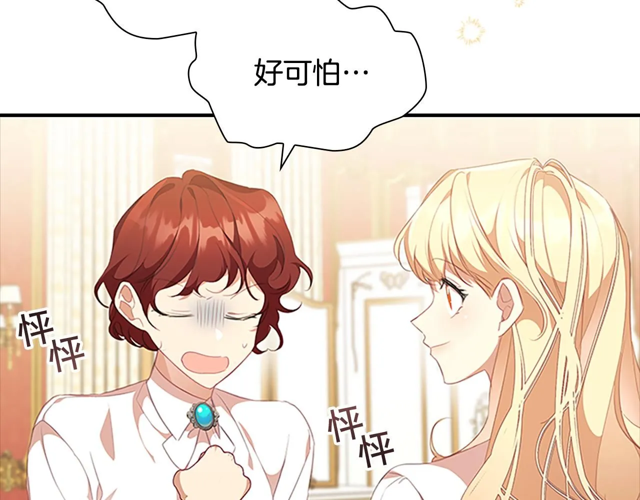 第135话 生日快乐！ 第110页