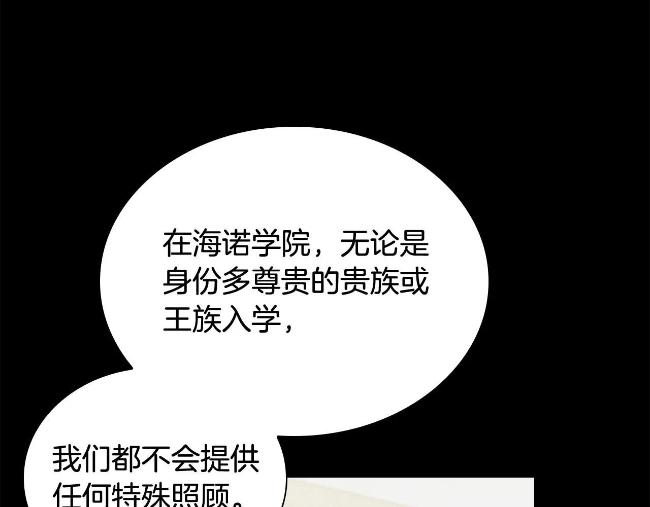 第135话 生日快乐！ 第117页