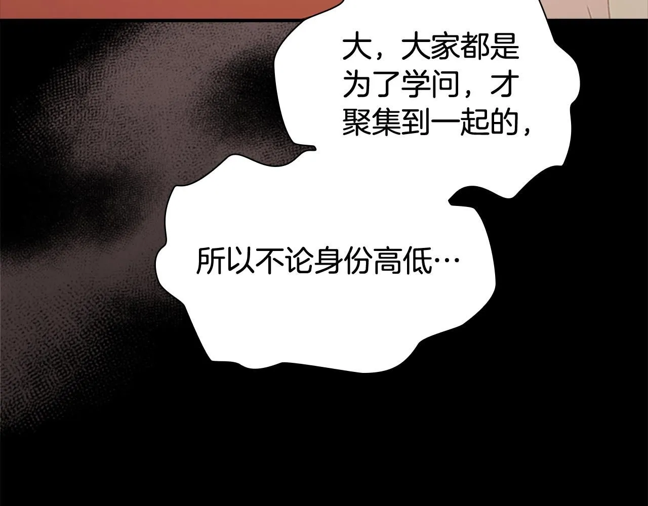 第135话 生日快乐！ 第121页