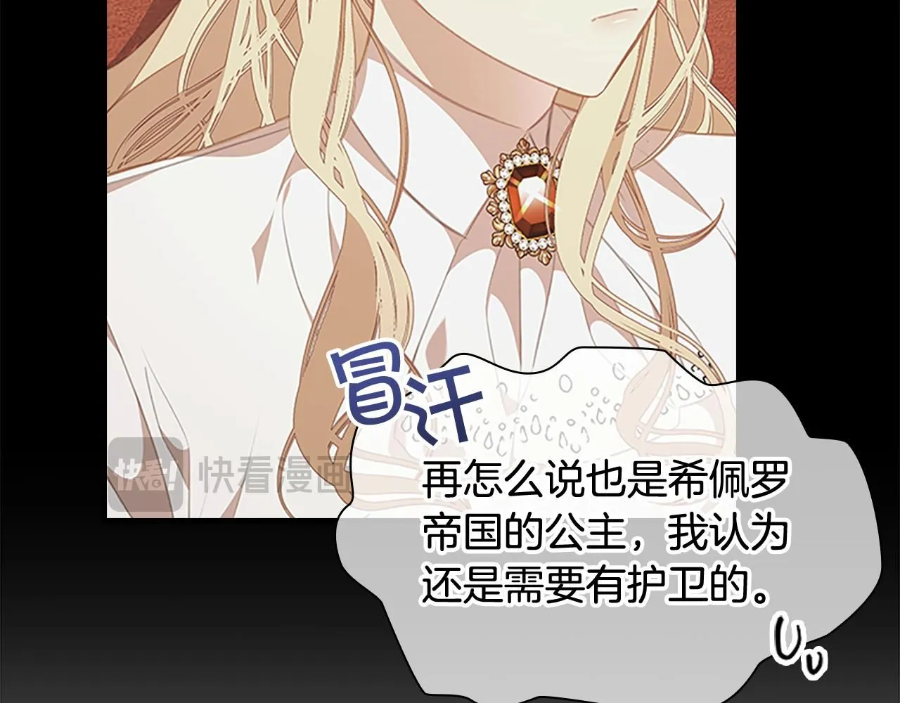 第135话 生日快乐！ 第123页