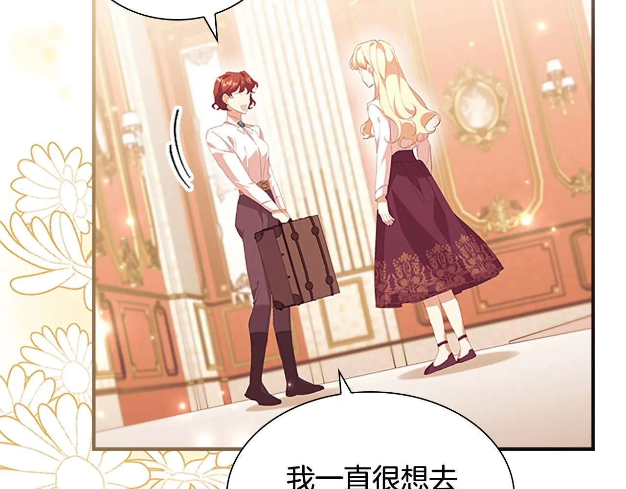 第135话 生日快乐！ 第128页