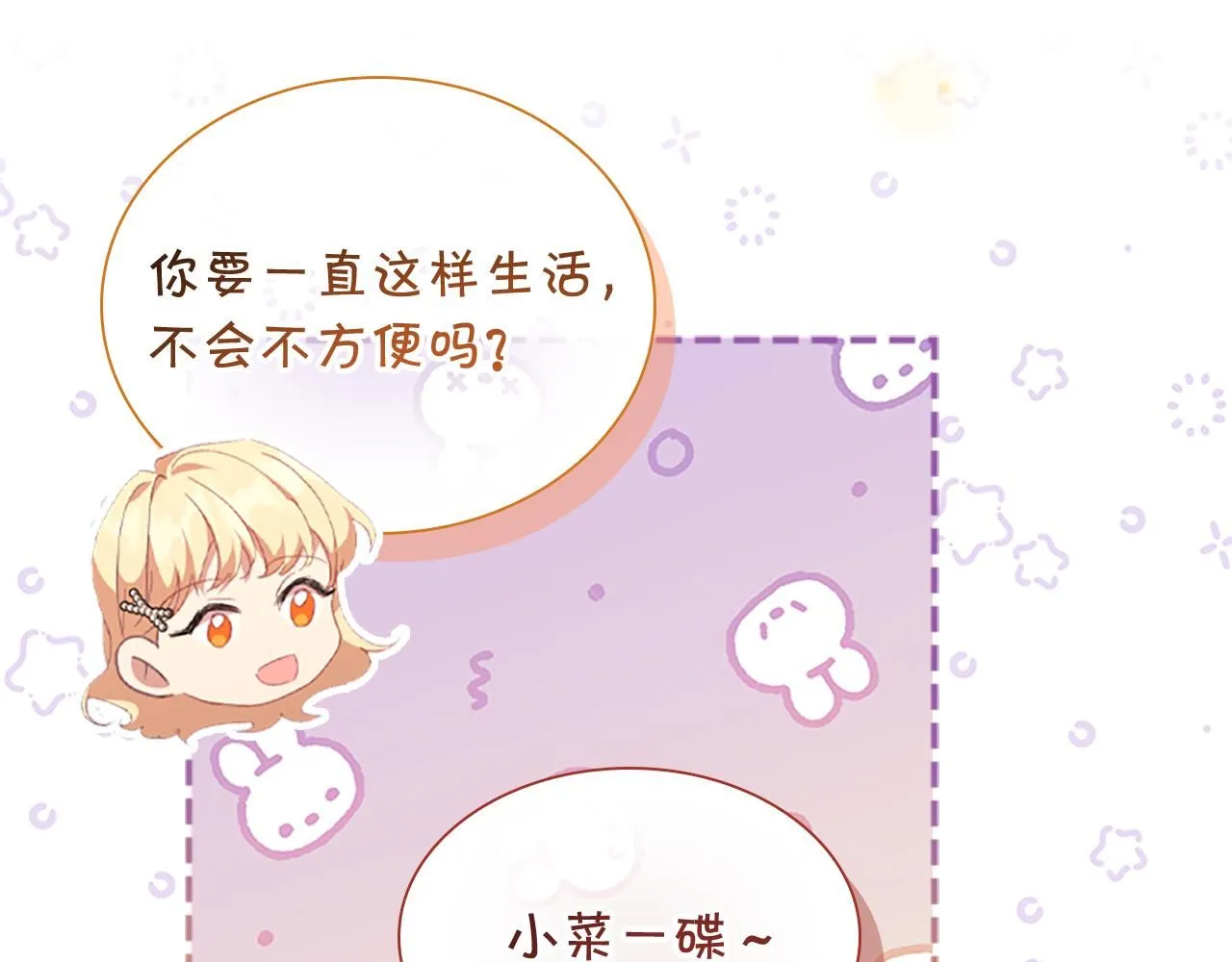 第135话 生日快乐！ 第130页