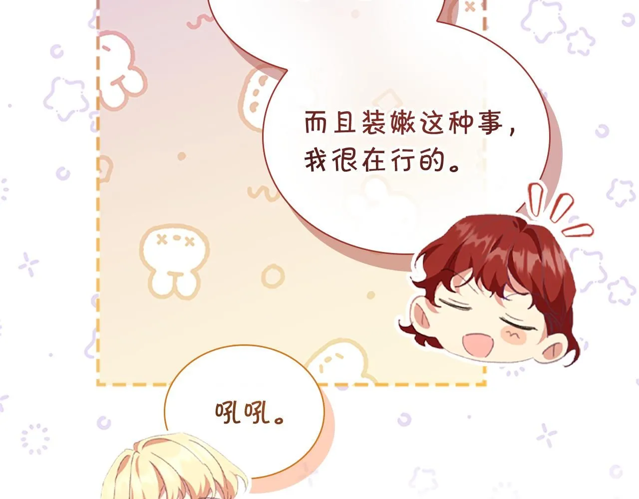 第135话 生日快乐！ 第131页