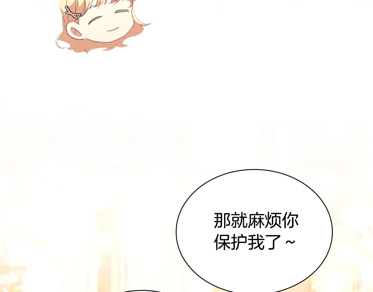 第135话 生日快乐！ 第132页