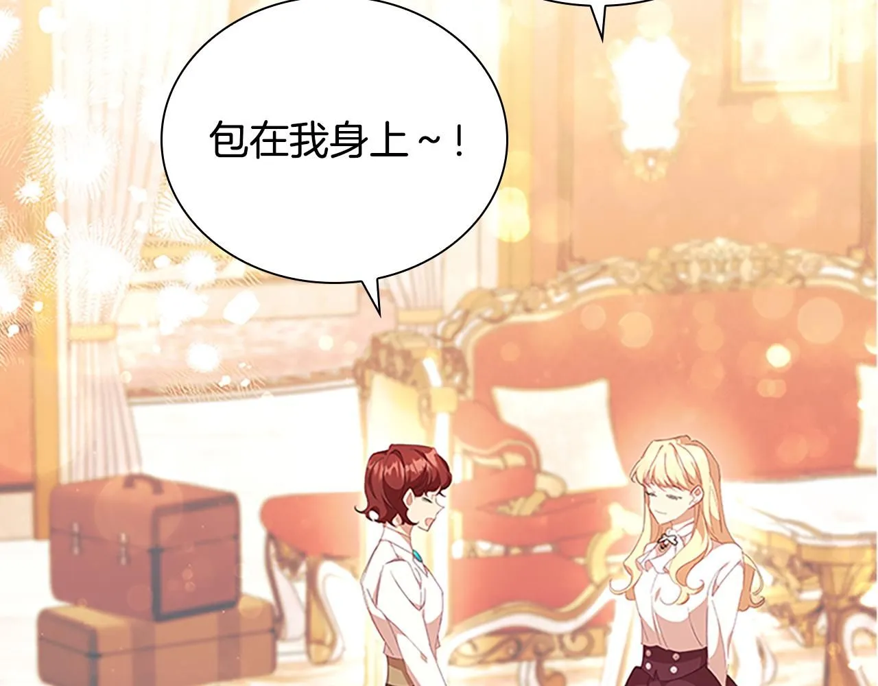 第135话 生日快乐！ 第133页