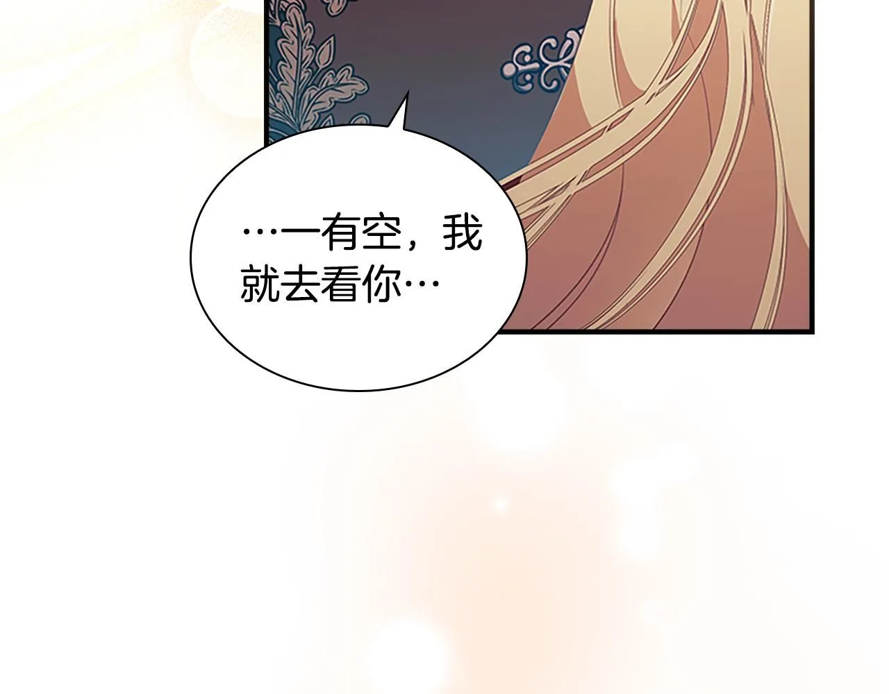 第135话 生日快乐！ 第151页