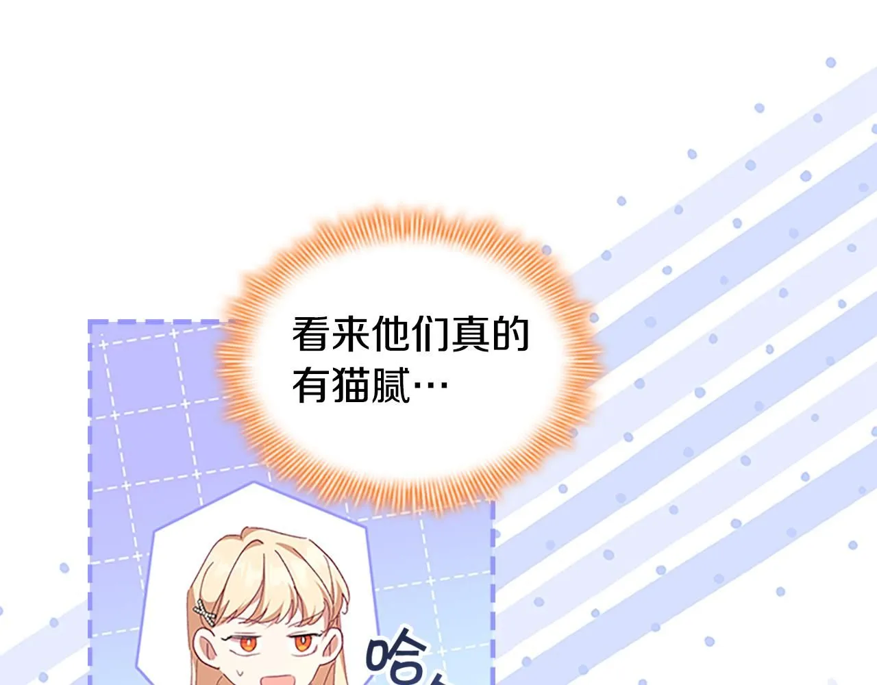 第135话 生日快乐！ 第159页