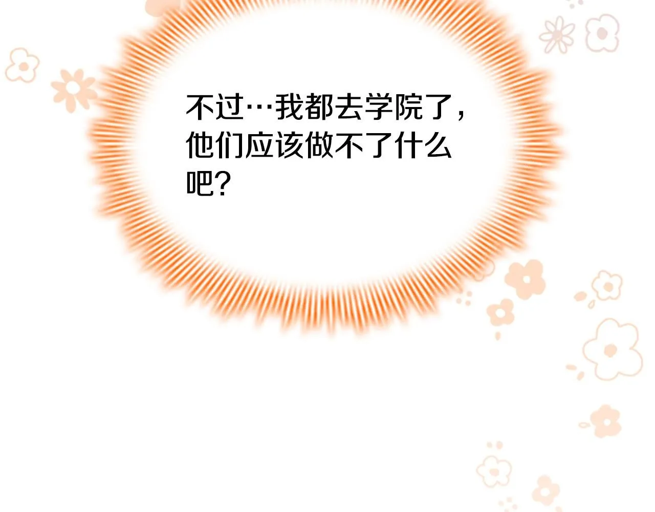 第135话 生日快乐！ 第161页