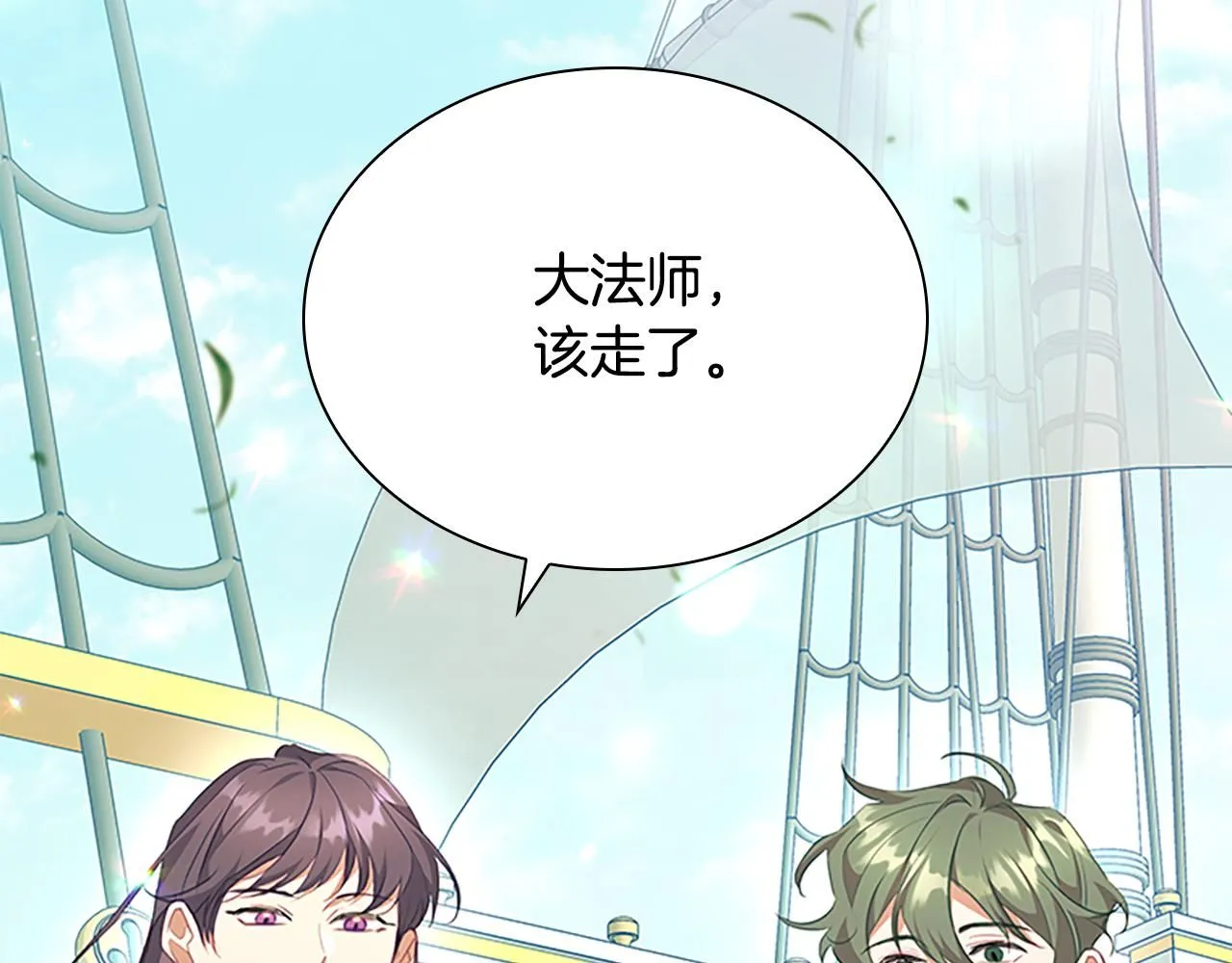 第135话 生日快乐！ 第163页