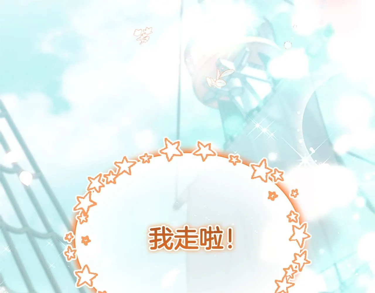 第135话 生日快乐！ 第170页
