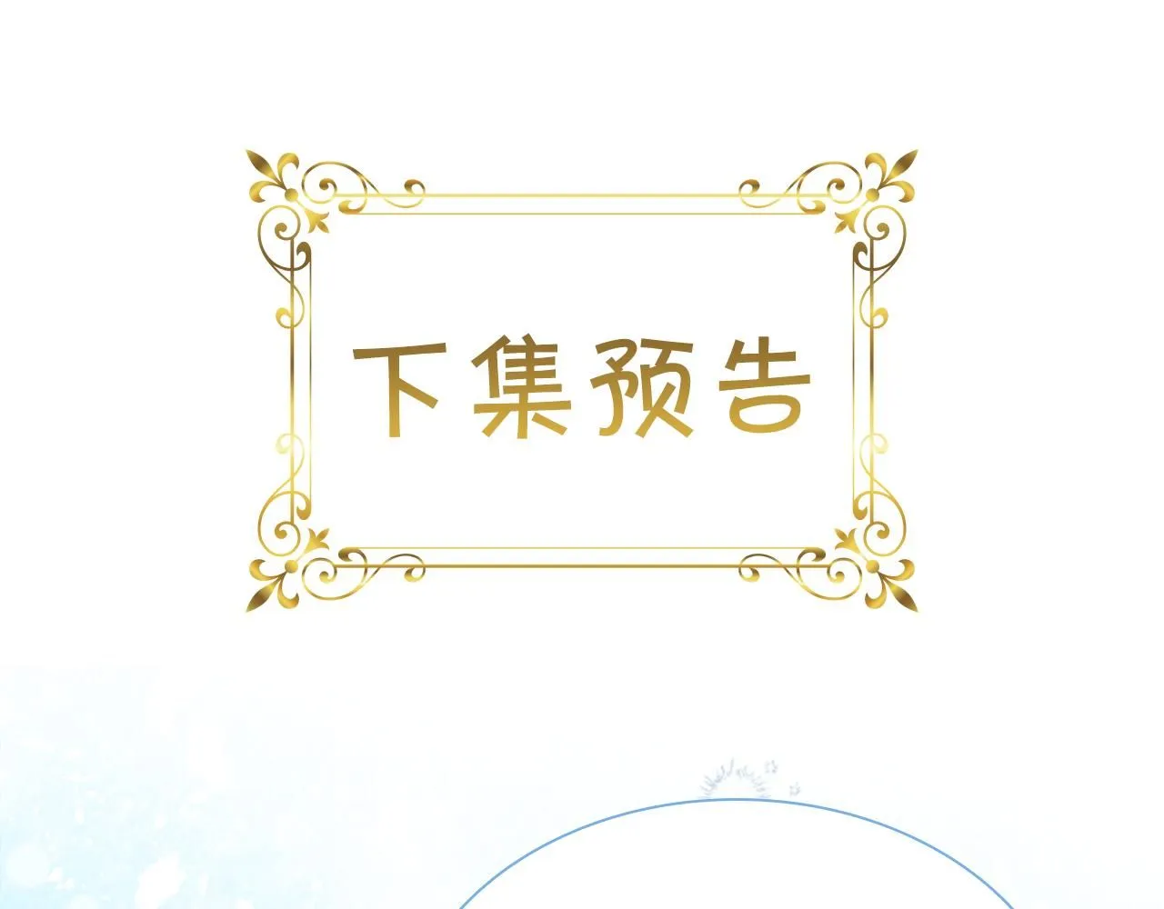 第135话 生日快乐！ 第178页