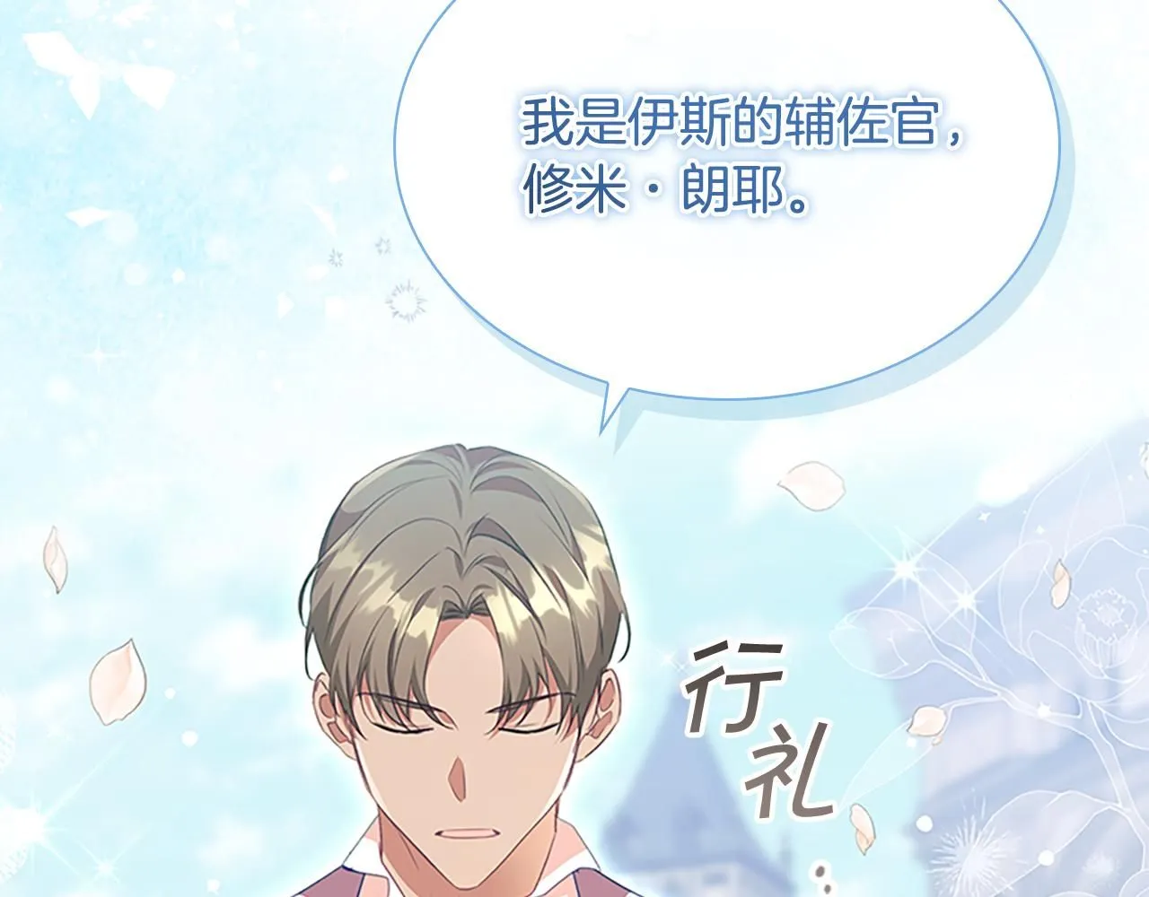 第135话 生日快乐！ 第179页