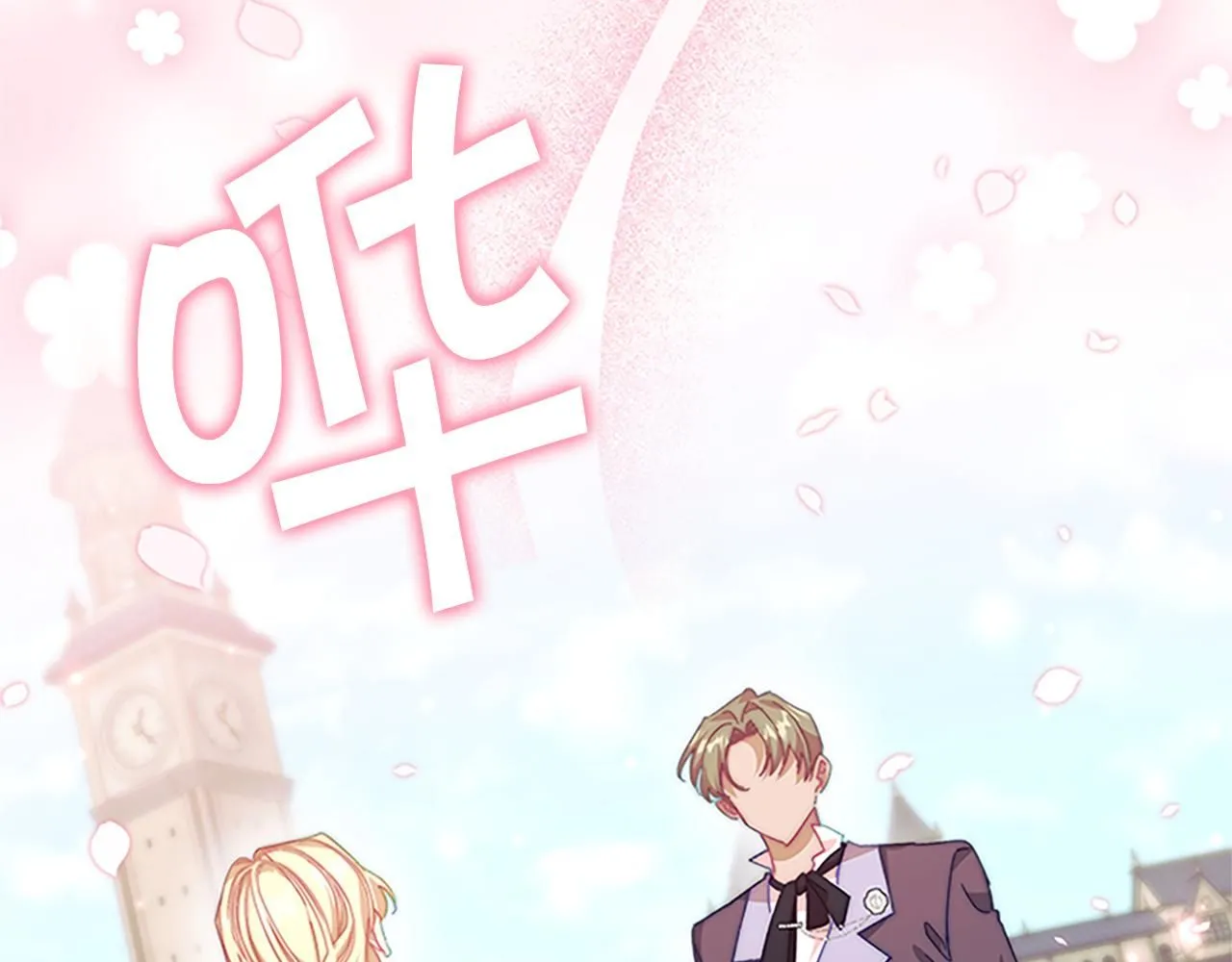 第135话 生日快乐！ 第186页