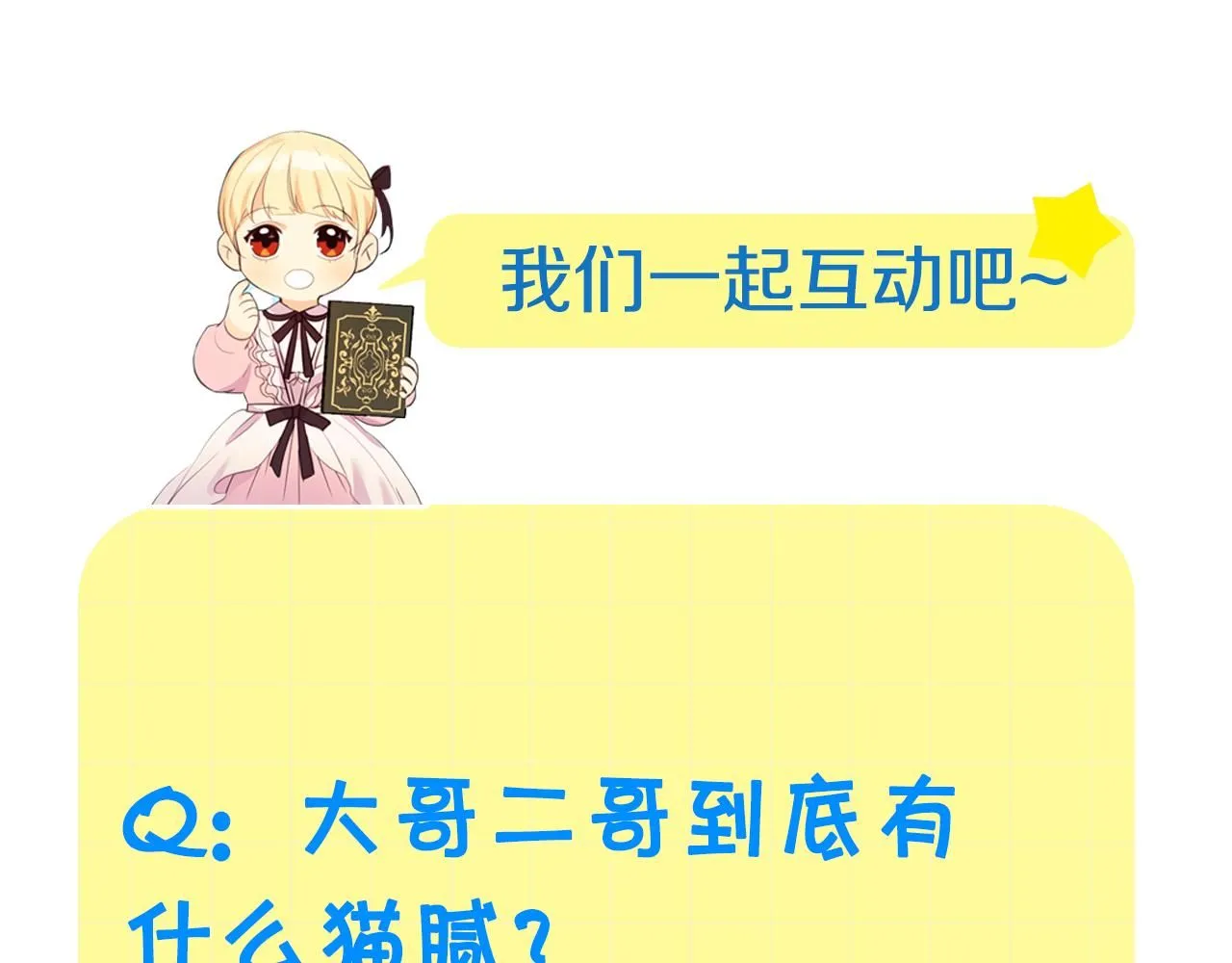 第135话 生日快乐！ 第191页