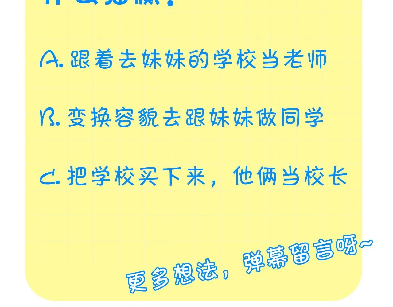第135话 生日快乐！ 第192页