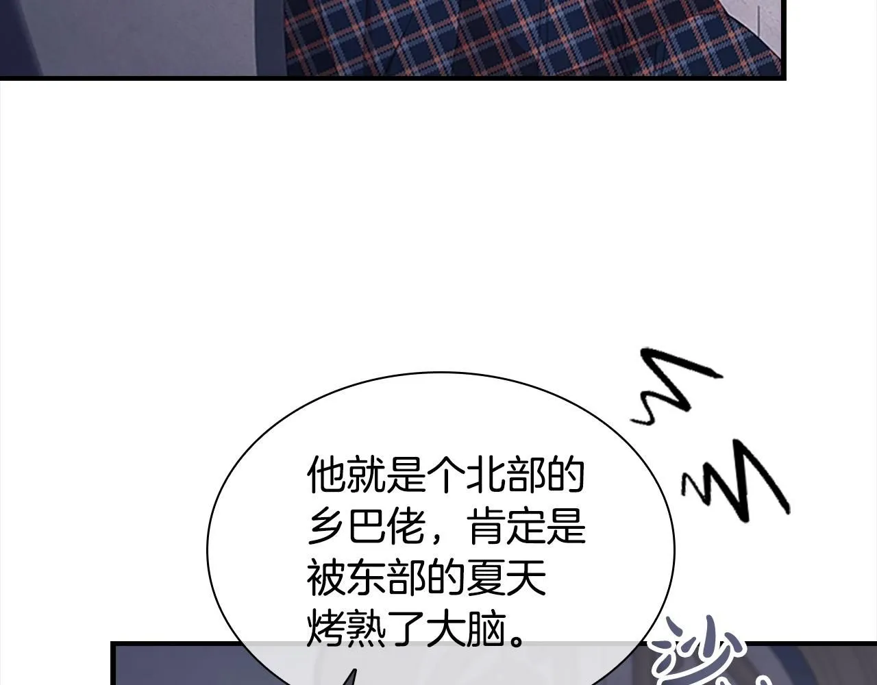 第138话 请留在我身边 第5页