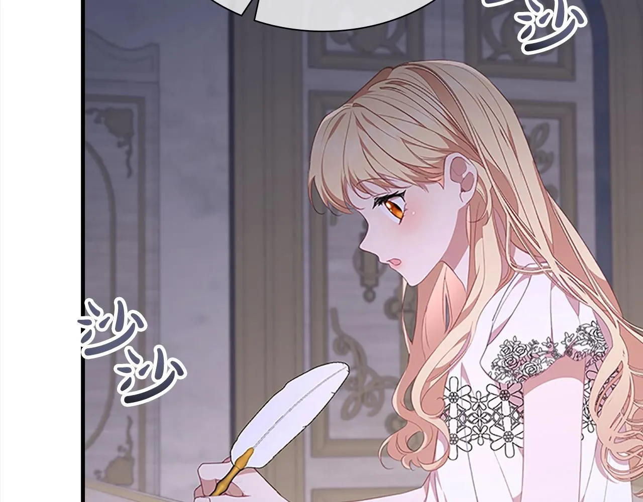 第138话 请留在我身边 第6页
