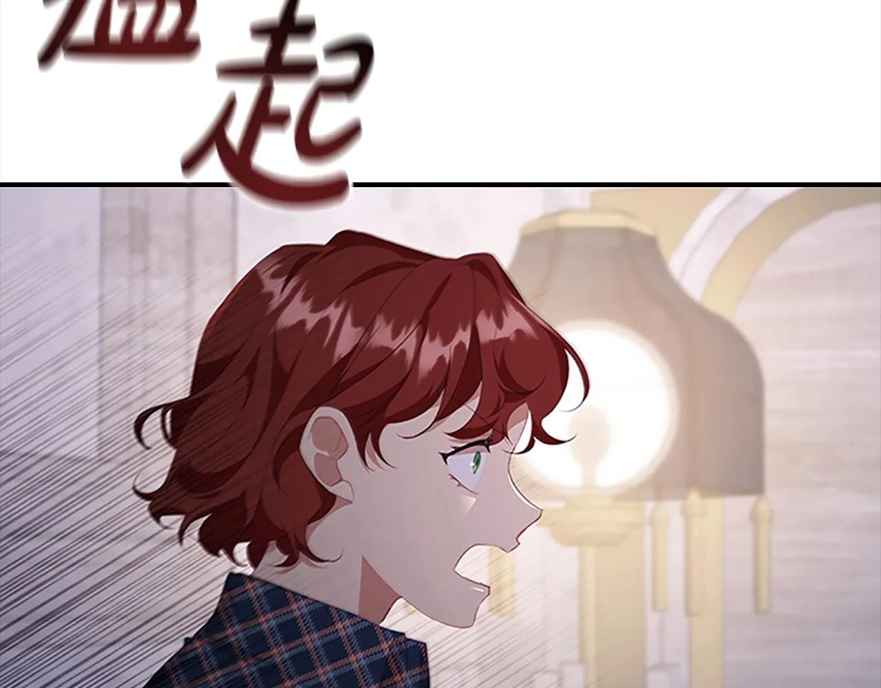 第138话 请留在我身边 第8页