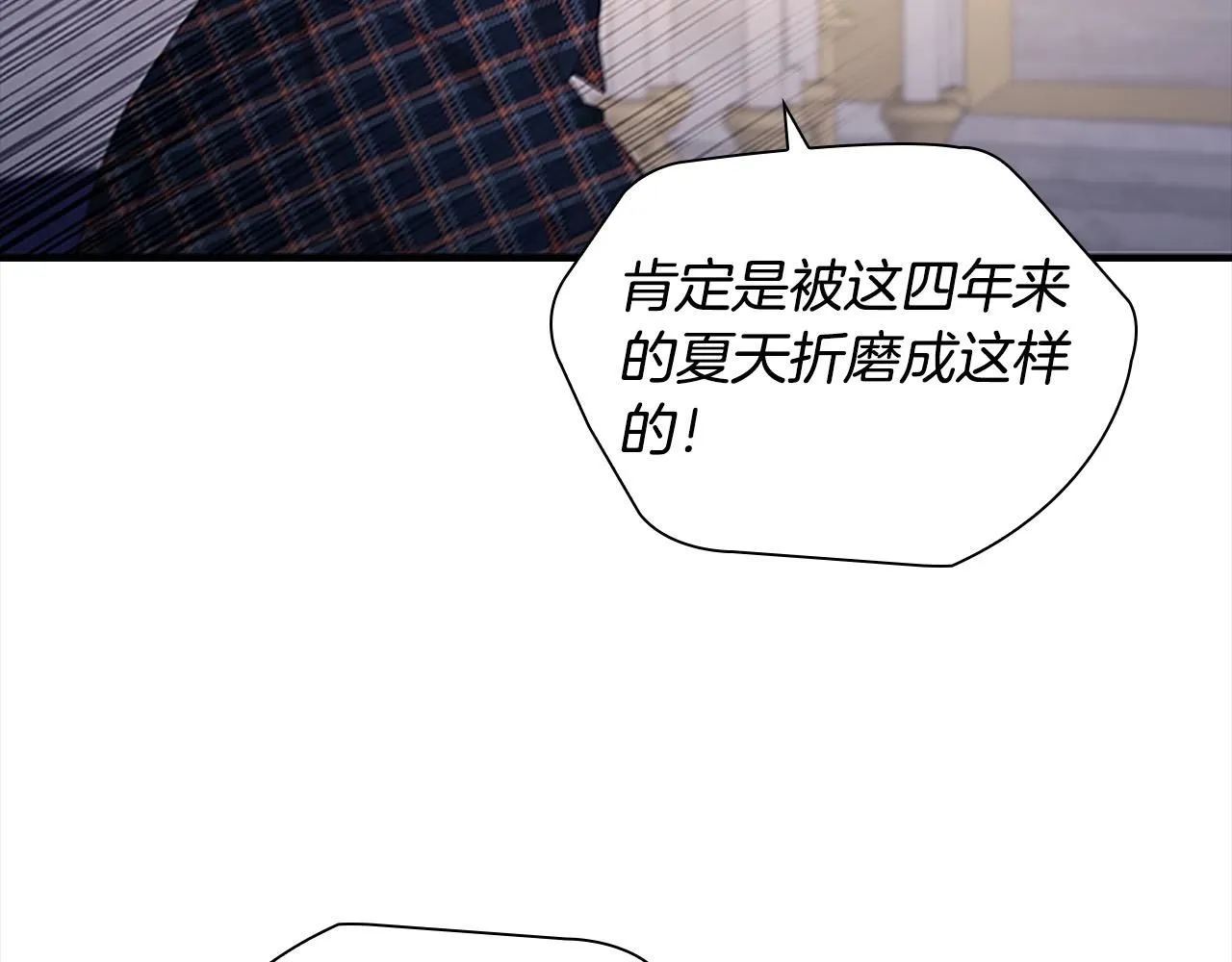 第138话 请留在我身边 第9页