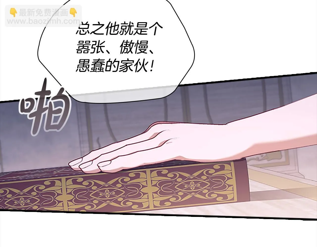 第138话 请留在我身边 第10页
