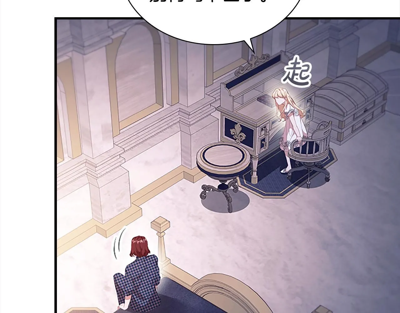 第138话 请留在我身边 第12页